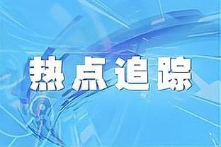 预告片彩蛋？杜锋问阿联要不要再打一场 阿联：再见